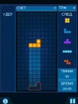 Tetris Revolution 240x400 touch