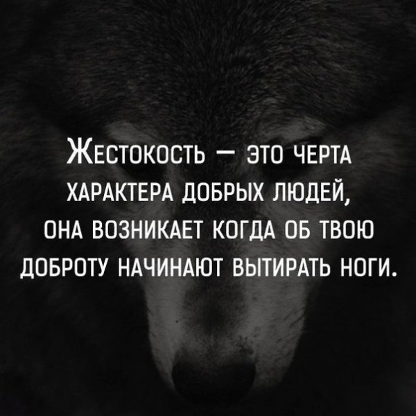 Жестокость