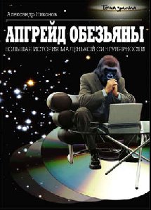apgreid obeziany