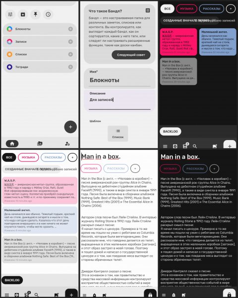 Bundled+Notes v3.0.7+[005](175)