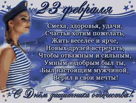 23 fevralya