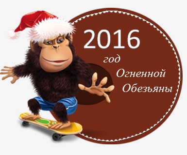 Новый год 2