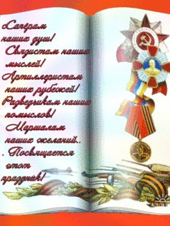 23 февраля
