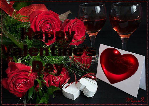 С Днём святого Валентина!