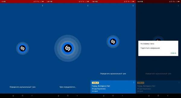 ShazamRUmax 4pda Lite v1.0.0 OFFLine