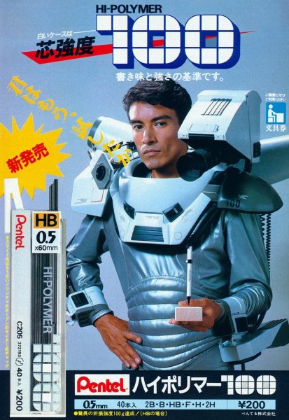 Pentel 1984