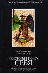 Неистовый поиск себя