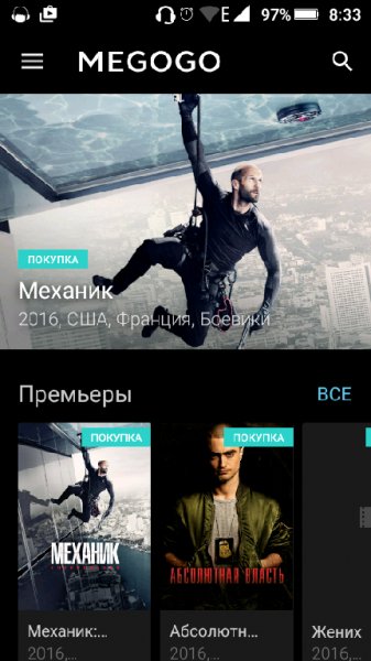 Megogo-net---онлайн кинотеатр