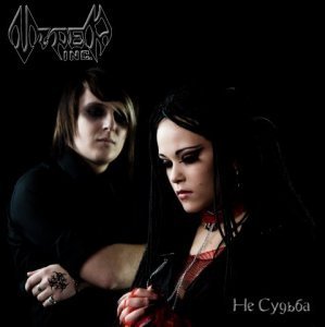 Viper inc.  Nookie - Дивный новый мир