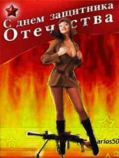 23 февраля