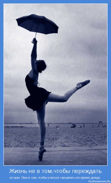 Жизнь не в том...