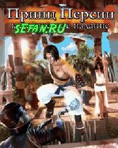 Prince of Persia Classic 240*320 moto