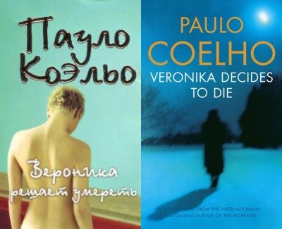 veronika-reshaet-umeret