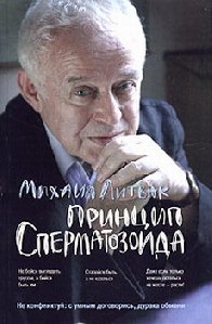 Princip spermatozoida