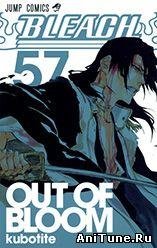Блич Манга - Том 57