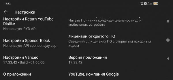 YouTube Vanced v17.33.42