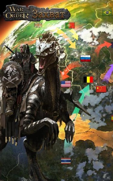 War and Order v.1.0.19