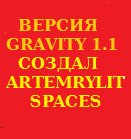 GRAVITY 1.1