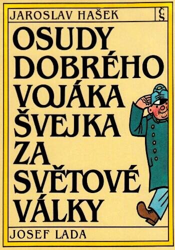 Гашек Я. ~ Похождения бравого солдата Швейка