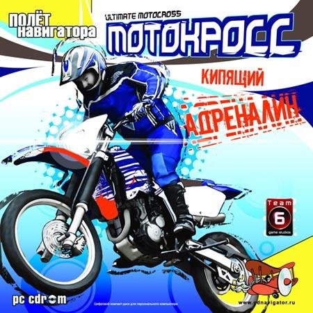 Ultimate Motocros.part1