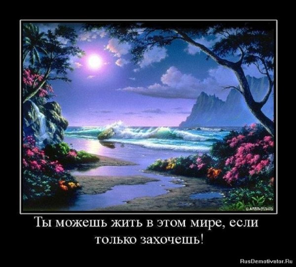 Это земной рай!