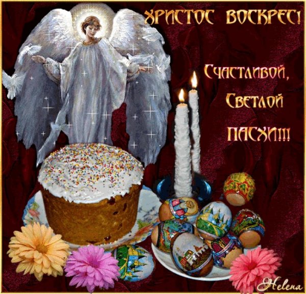 Пасха