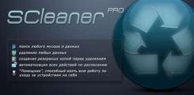 SCleaner Pro 2.1.08 30