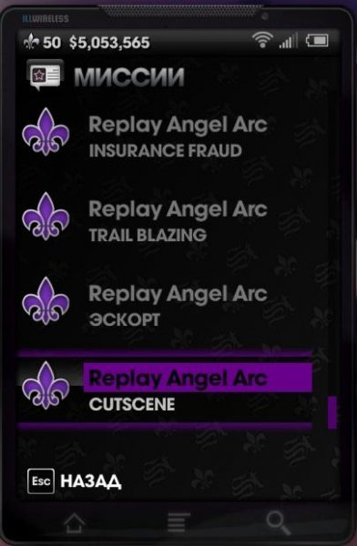 Повтор миссий