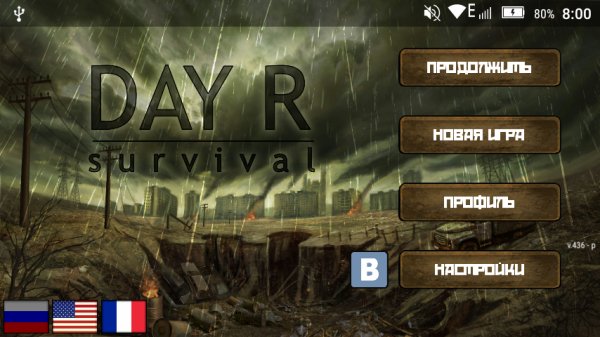 Day.R.Premium.v.1.436.patched.by.vova bolshako