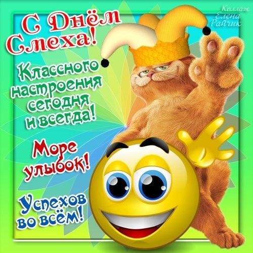 otkritki-Otkritka-kartinka-1-aprelya-De