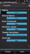 7baRu lockonmessaging v371 454257