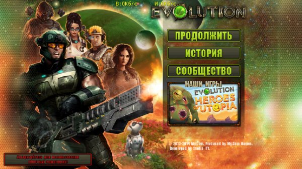 evolution battle for utopia v3.5.2 vzlom