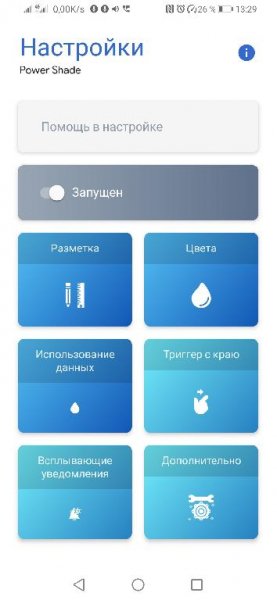 Power Shade v16.4 b1604000 Pro RUS 2