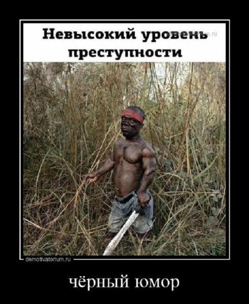 Мачо с мачете