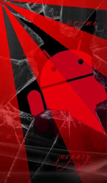 Не трожь меня