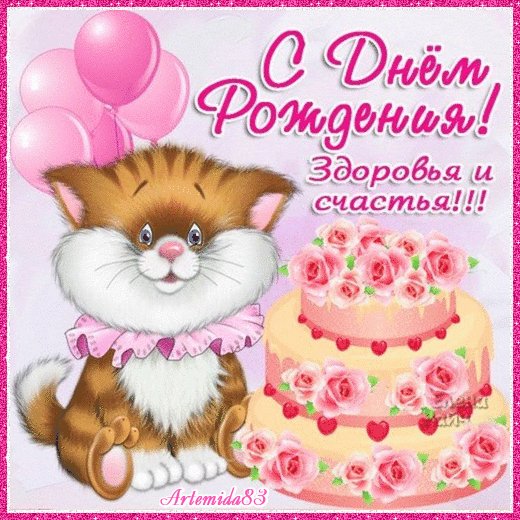 Для тебя!