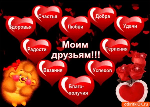 schastja-dobra-i-udachi