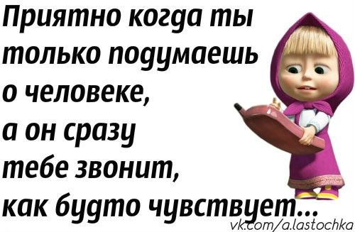 Приятно. 5с.