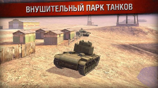 World of Tanks Blitz (обновлено до v 1.5