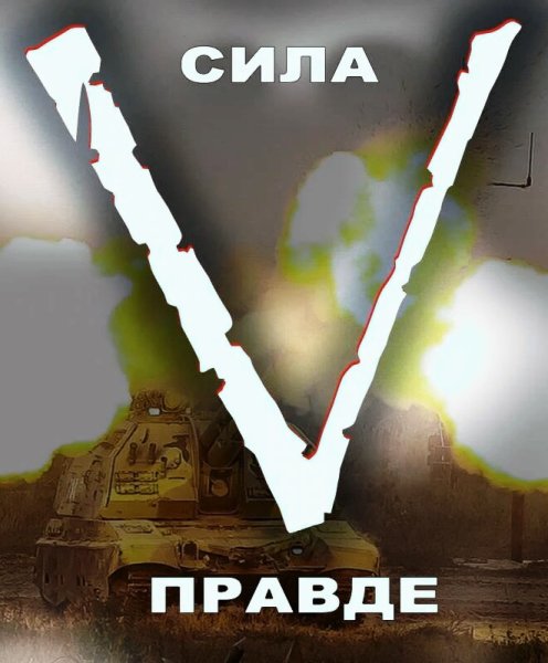 Министерство обороны России,расшифровка