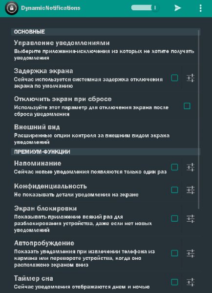 DynamicNotifications.ver.2.9.1.build.97