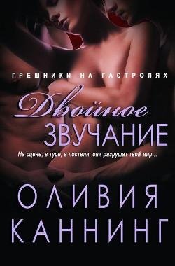 5 Kanning Oliviya Dvoinoe zvuchanie (LP)