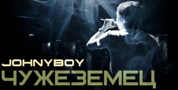 Johnyboy-Chugezemetc-2012