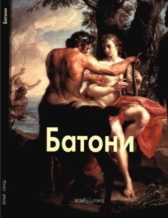 Батони
