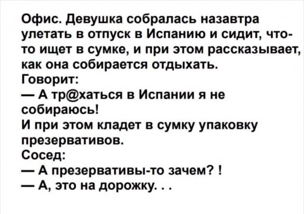 На дорожку