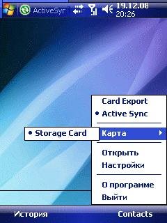 cardexport-wm5.ARMV4