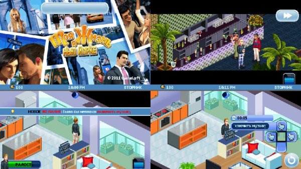 My Life in New York 360x640