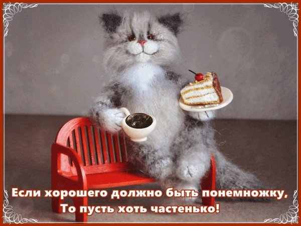 Анимированная открытка если хорошего
