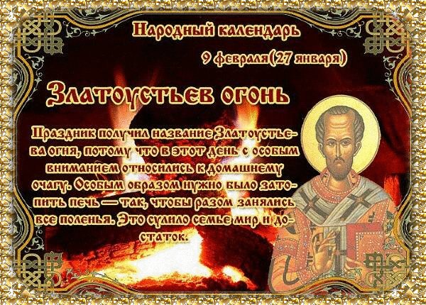 Анимированная открытка 9 февраля златоустьев