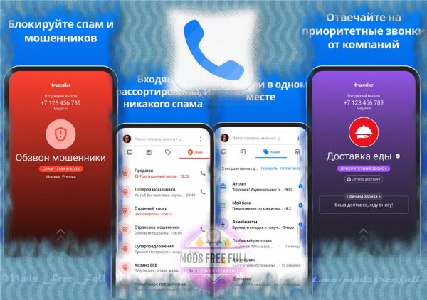 Truecaller - 15.2.7 Mod (Premium)